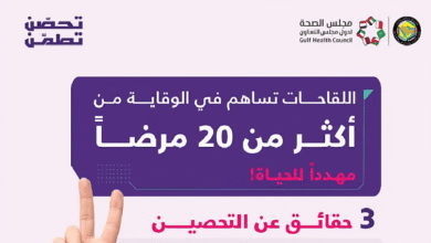 “تحصن-تطمن”.-مجلس-الصحة-الخليجي-يسلط-الضوء-على-أهمية-اللقاحات-في-إنقاذ-الملايين