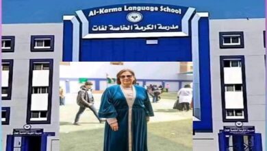 حقيقة-وفاة-مديرة-مدرسة-الكرمة-بعد-قضية-الاعتداء-جنسيا-على-الطفل-ياسين