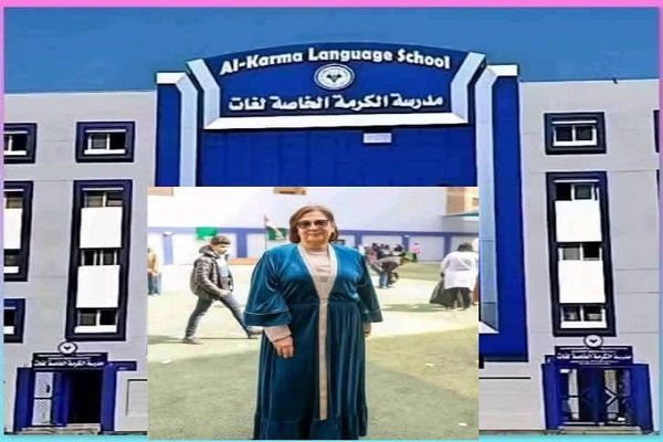 حقيقة-وفاة-مديرة-مدرسة-الكرمة-بعد-قضية-الاعتداء-جنسيا-على-الطفل-ياسين