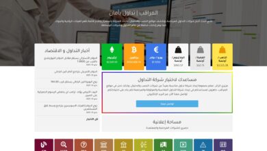 المراقب-يقيّم-شركات-التداول-العربية