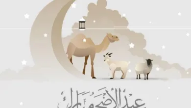 موعد-عيد-الأضحى-2025-فلكيا