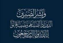 محمد-بن-سلامه-إلى-رحمة-الله