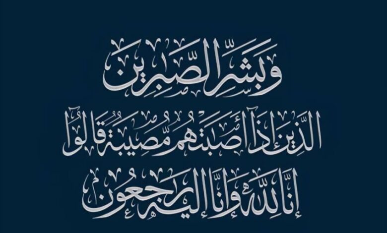 محمد-بن-سلامه-إلى-رحمة-الله