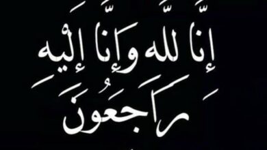 منيعة-محمد-آل-منيع-إلى-رحمة-الله