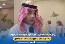 رئيس-هيئة-الصحفيين:-مبادرة-“دار-اليوم”-سبّاقة-وتواكب-تطلعات-الإعلاميين-الشباب