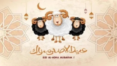 رسميًا.-موعد-عيد-الأضحى-1446
