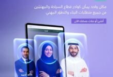 بينها-توفير-وظائف.-إطلاق-منصة-جديدة-لخدمة-السياحة-السعودية