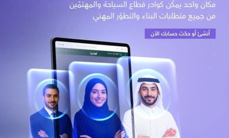 بينها-توفير-وظائف.-إطلاق-منصة-جديدة-لخدمة-السياحة-السعودية