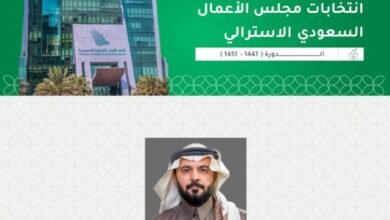انتخاب-الفهاد-رئيسًا-لمجلس-الأعمال-السعودي-–-الأسترالي