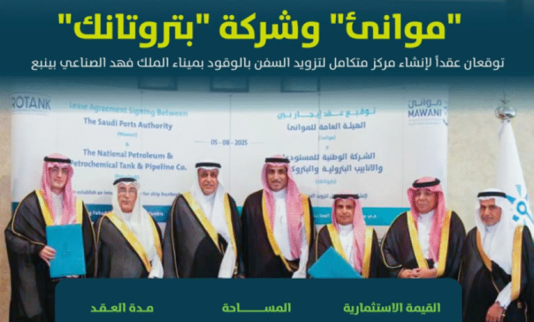 موانئ-وبتروتانك-توقّعان-عقدًا-لإنشاء-مركز-لتزويد-السفن-بالوقود-بميناء-الملك-فهد-الصناعي-بقيمة-تبلغ-500-مليون-ريال