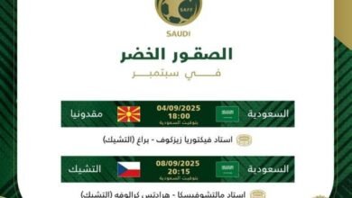 مواجهتان-وديتان-للأخضر-أمام-مقدونيا-والتشيك-تحضيرًا-للملحق-الآسيوي-لكأس-العالم-2026