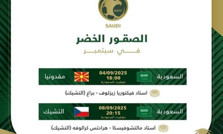 مواجهتان-وديتان-للأخضر-أمام-مقدونيا-والتشيك-تحضيرًا-للملحق-الآسيوي-لكأس-العالم-2026