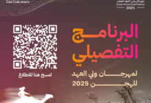 إعلان-البرنامج-التفصيلي-لمهرجان-ولي-العهد-للهجن-بنسخته-السابعة