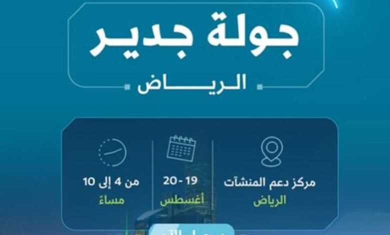 5-اتفاقيات-لتوفير-فرص-شرائية-للمنشآت-الصغيرة
