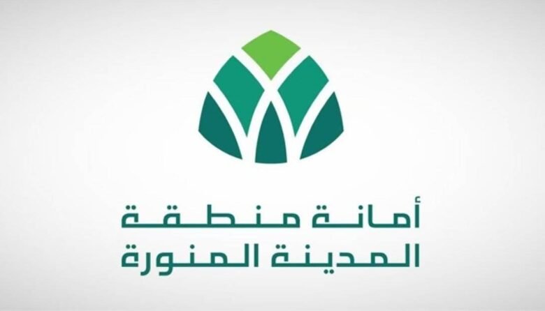 أمانة-المدينة-المنورة-تبحث-سبل-تطوير-الخدمات-العقارية-بالمنطقة