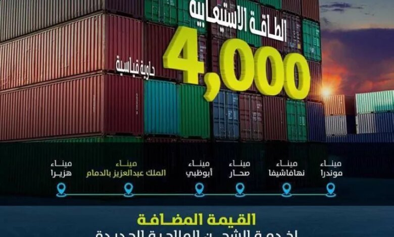 موانئ:-إضافة-خدمة-الشحن-north-india-to-middle-east-التابعة-لشركة-msc-إلى-ميناء-الملك-عبدالعزيز-بالدمام