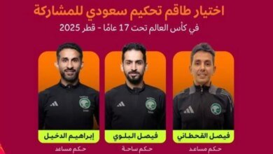 الفيفا-يختار-طاقم-تحكيم-دولي-سعودي-للمشاركة-في-إدارة-مباريات-كأس-العالم-تحت-17