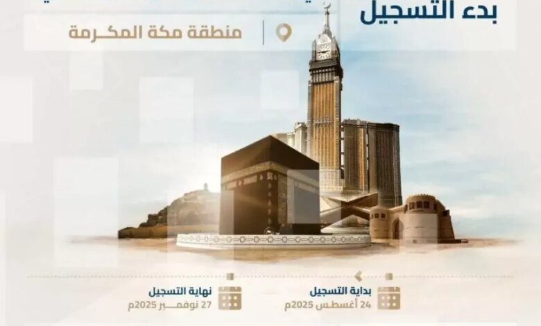 السجل-العقاري-يبدأ-تسجيل-54062-قطعة-عقارية-في-المنطقة-الشرقية-ومحافظة-جدة