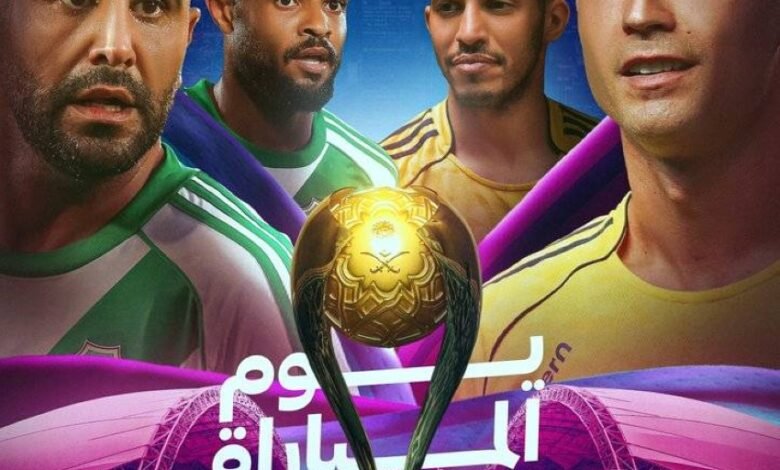 اليوم.-النصر-والأهلي-في-نهائي-كأس-السوبر