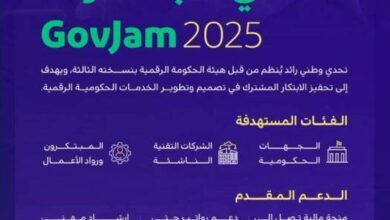 الحكومة-الرقمية-تطلق-النسخة-الجديدة-من-تحدي-الابتكار-2025
