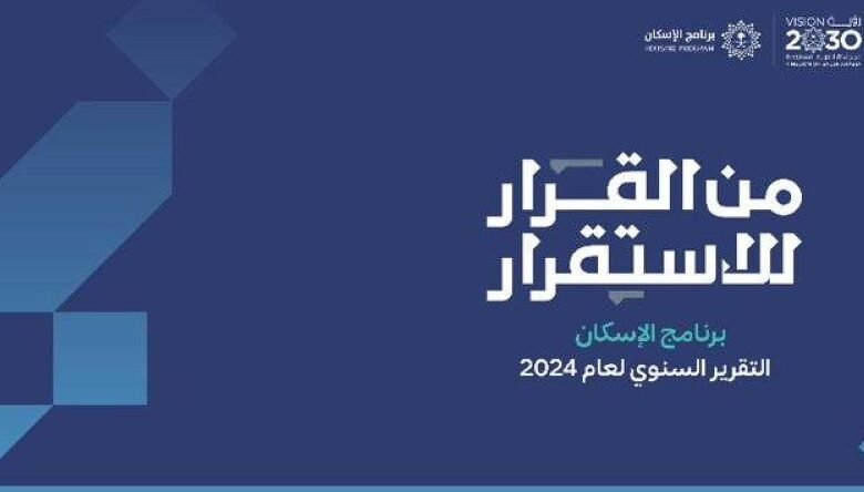 65-%.-نسبة-تملك-السعوديين-تتجاوز-مستهدفات-2025