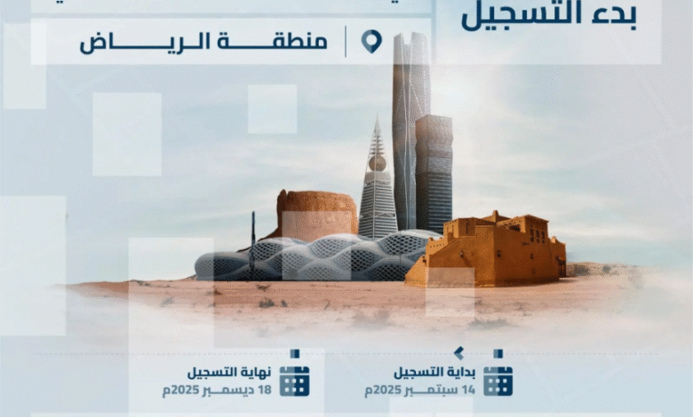 السجل-العقاري-يبدأ-تسجيل-59161-قطعة-عقارية-في-الرياض-وجدة