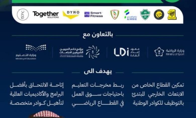 9-اتفاقيات-مع-شركات-بالقطاع-الرياضي