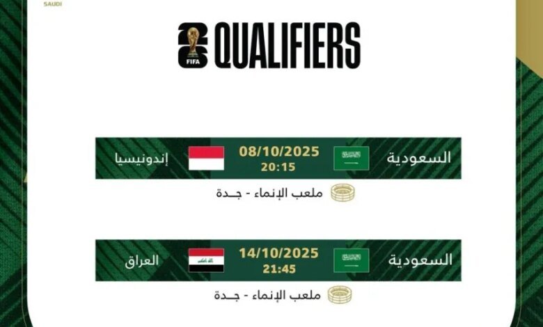 تعديل-موعد-مباراة-المنتخب-الوطني-أمام-منتخب-العراق