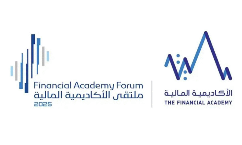 غدًا.-انطلاق-ملتقى-الأكاديمية-المالية-2025-لتمكين-الابتكار-وتنمية-الكفاءات-الوطنية-في-القطاع-المالي