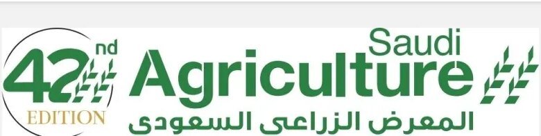 انطلاق-فعاليات-المعرض-الزراعي-السعودي-2025-بالرياض