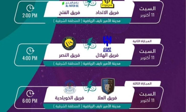 اليوم-السبت.-انطلاق-مواجهات-ربع-نهائي-كأس-الاتحاد-السعودي-لكرة-الطائرة