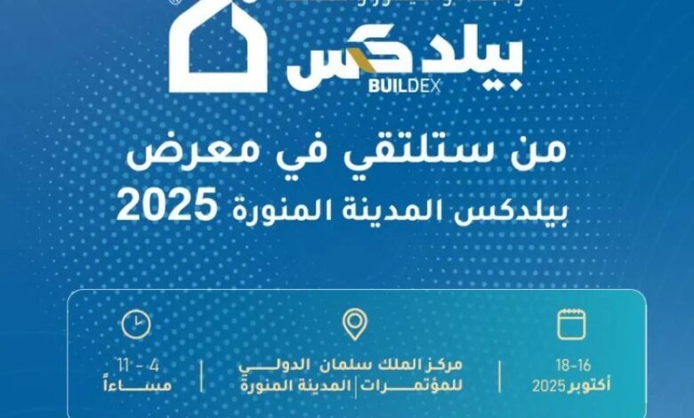 150-شركة-تبحث-حلول-البناء-المستدام-والطاقة-المتجددة