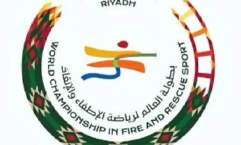 الرياض-تستقبل-فعاليات-بطولة-العالم-لرياضة-الإطفاء-والإنقاذ
