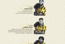 الاتحاد-يعلن-عن-إصابة-بنزيما-وبيرجوين-وفقيهي