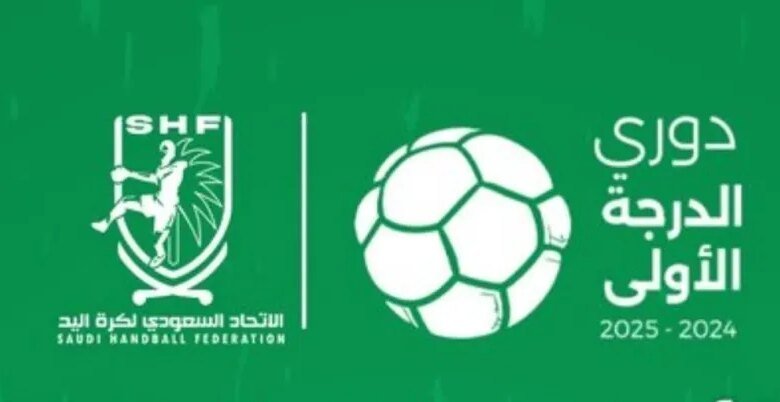اليوم-الخميس.-الخويلدية-والعيون-يدشنان-انطلاقة-الجولة-الرابعة-من-دوري-أولى-اليد