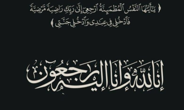 ممدوح-المنشي-في-ذمة-الله