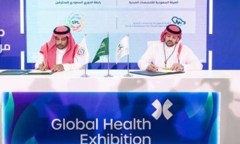 رابطة-الدوري-السعودي-للمحترفين-توقع-مذكرة-تفاهم-مع-هيئة-التخصصات-الصحية