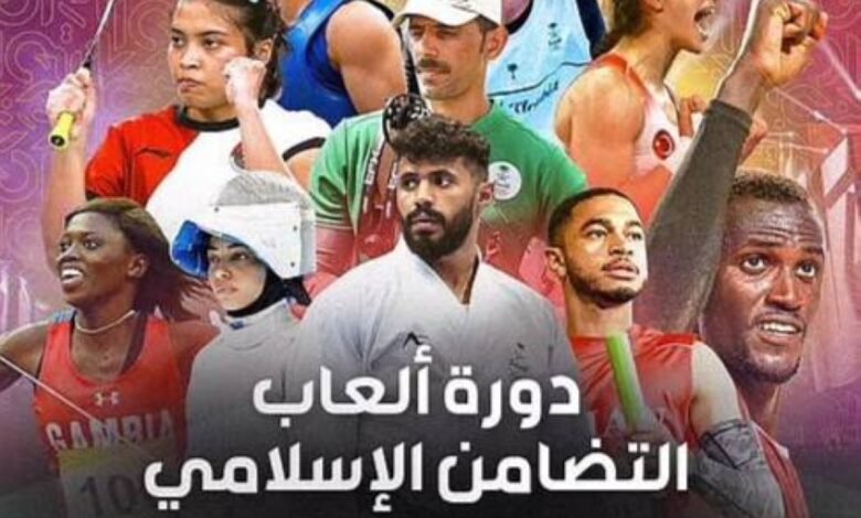 3-آلاف-رياضي-يمثلون-57-دولة-يتنافسون-في-25-لعبة