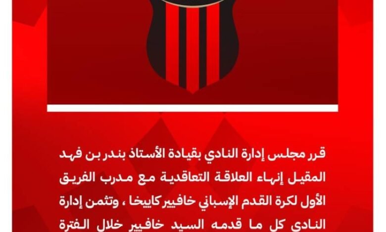 نادي-الرياض-يقيل-مدربة-الإسباني-خافيير-كاييخا