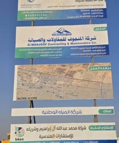 151-مليون-ريال-لتوسعت-توزيع-المياه-بالخرمة