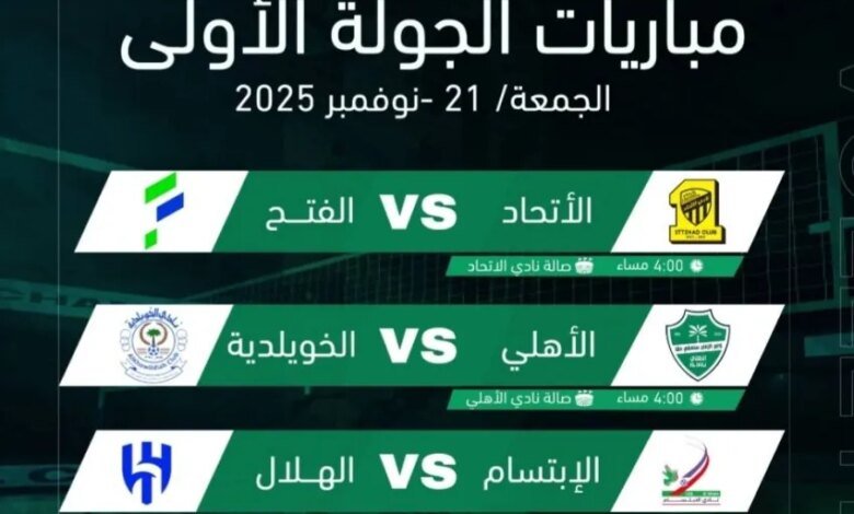 اليوم-الجمعة.-انطلاق-منافسات-الدوري-الممتاز-لكرة-الطائرة