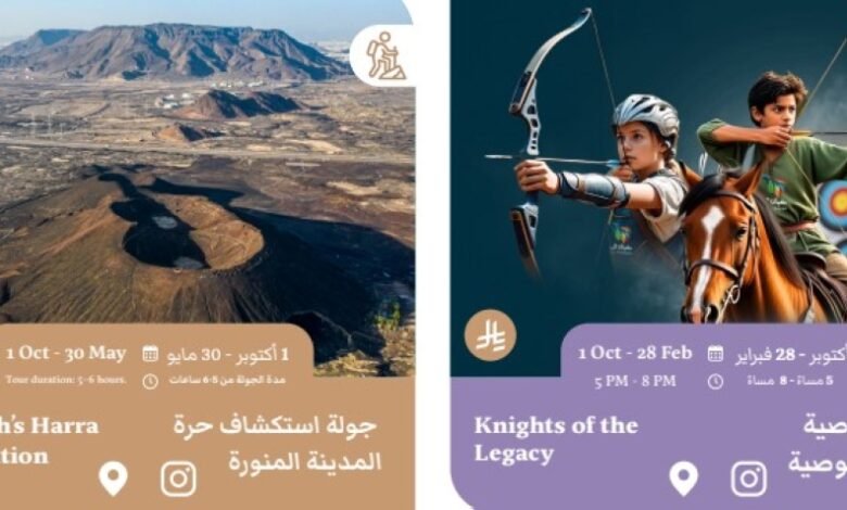 تجارب-لأول-مرة.-إصدار-دليل-فعاليات-شتاء-المدينة-خلال-ديسمبر