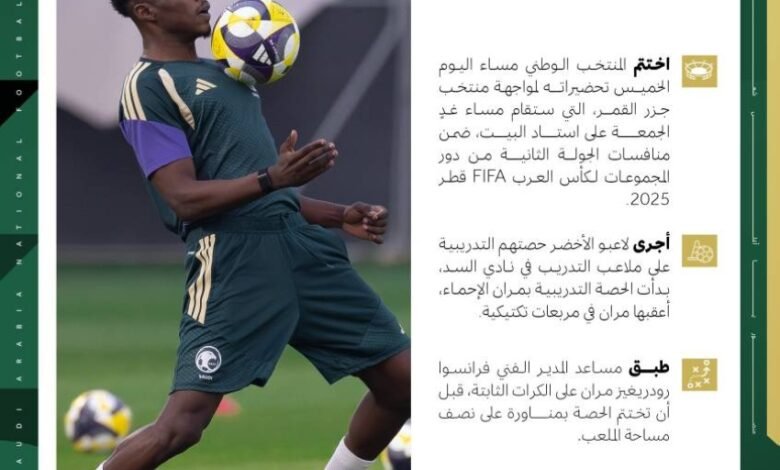 الأخضر-يختتم-استعداداته-لمواجهة-جزر-القمر-في-كأس-العرب-2025-غدًا