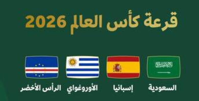 الأخضر-يبدأ-مشوار-المونديال-بالأوروجواي