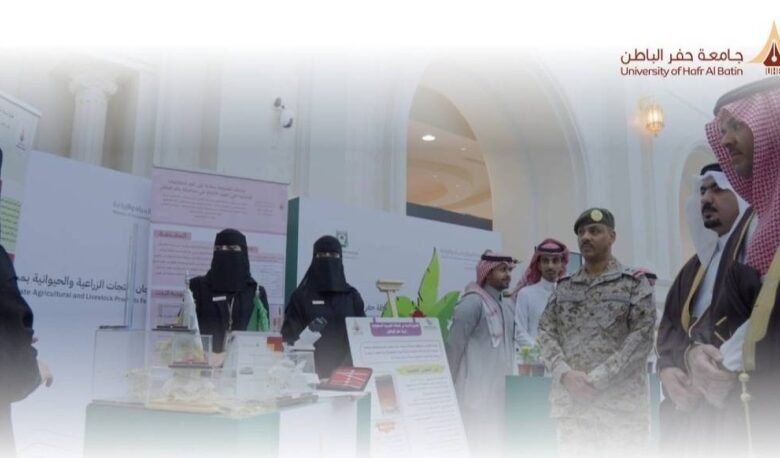 جامعة-حفر-الباطن-تشارك-في-مهرجان-المنتجات-الزراعية-والحيوانية