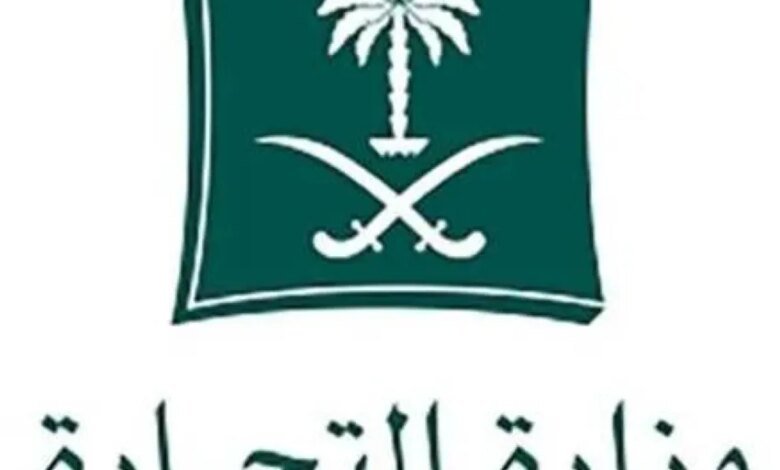 وزارة-التجارة-تكشف-عن-أبرز-مزايا-قواعد-المستفيد-الحقيقي