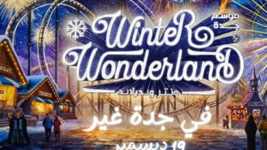“ونتر-وندرلاند-جدة”.-منطقة-ترفيهية-جديدة-تقدم-أكبر-تجربة-شتوية-مبهرة