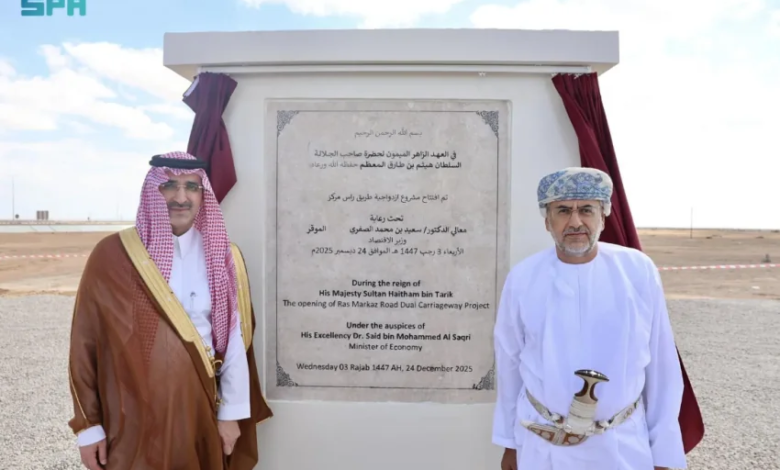 الصندوق-السعودي-للتنمية-يشارك-في-افتتاح-مشروعين-تنمويين-بسلطنة-عُمان