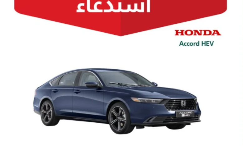 التجارة:-استدعاء-2239-مركبة-هوندا-–-اكورد-هايبرد-لخلل-خطير