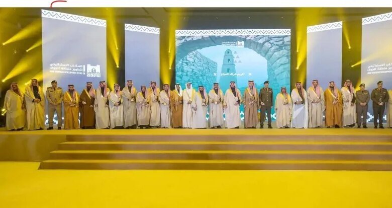 أمير-الجوف-يرعى-الحفل-الختامي-لأعمال-المكتب-الإستراتيجي-لتطوير-المنطقة